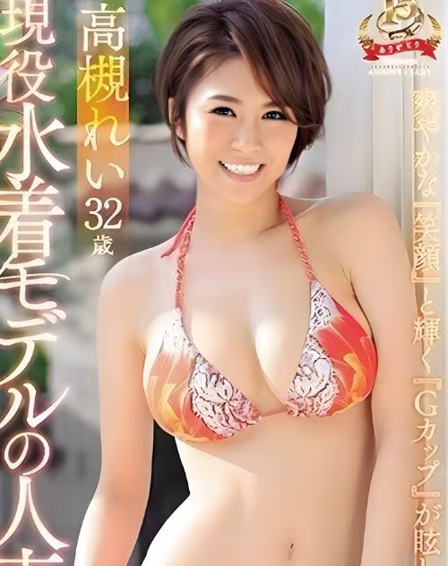 Takatsuki Rei